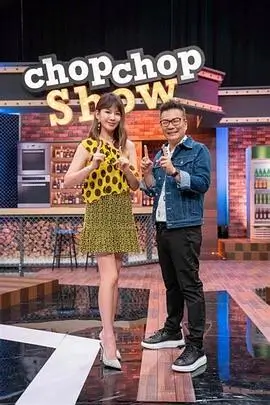 向往的生活第七季 真人秀 2024 黄磊 何炅