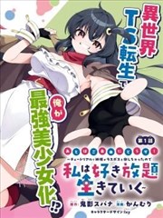 这个男主有点冷 甜宠 2024